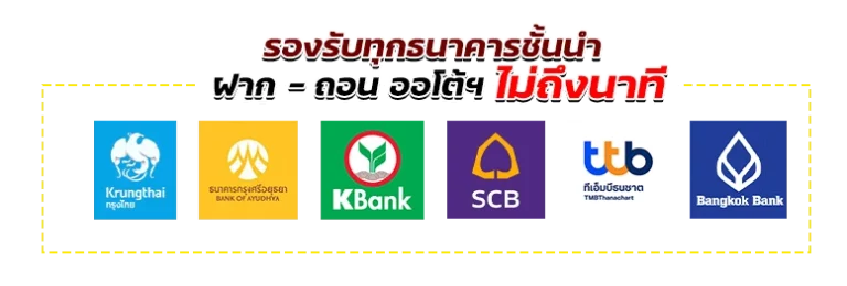 ธนาคาร -