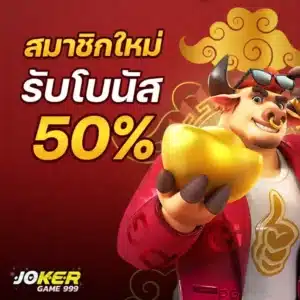 joker999 th - joker999-slot.com